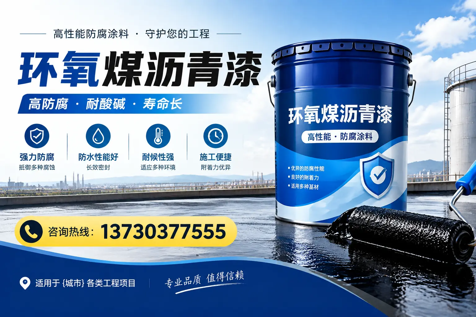 在鹰潭使用环氧煤沥青漆的常见误区解析