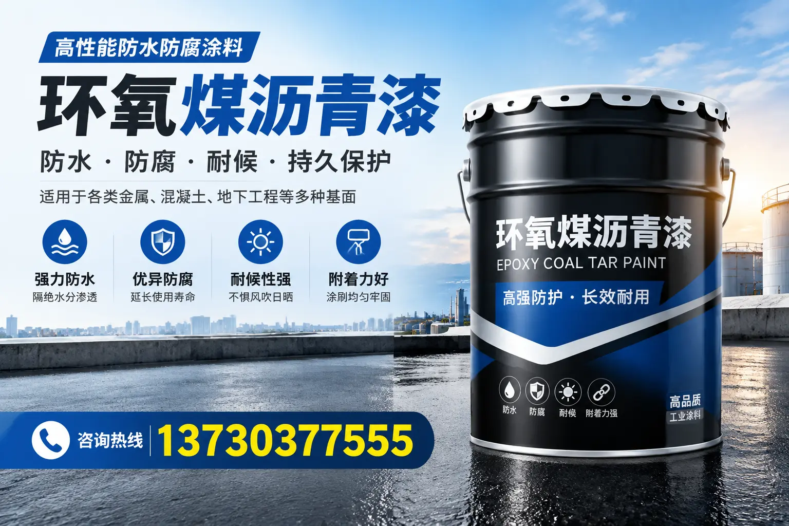 如何判断环氧煤沥青漆的质量？鹰潭消费者指南