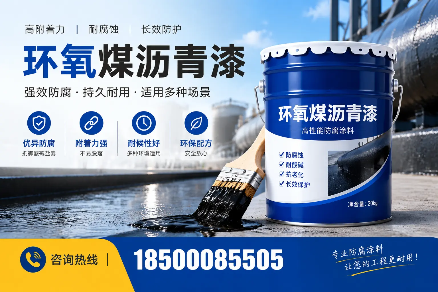 环氧煤沥青漆与其他漆类的比较,鹰潭用户的选择依据